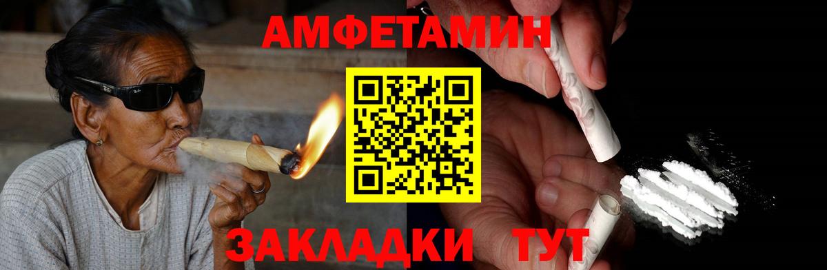 Amphetamine 97%  Вход с VPN  АМФ  Грязи 