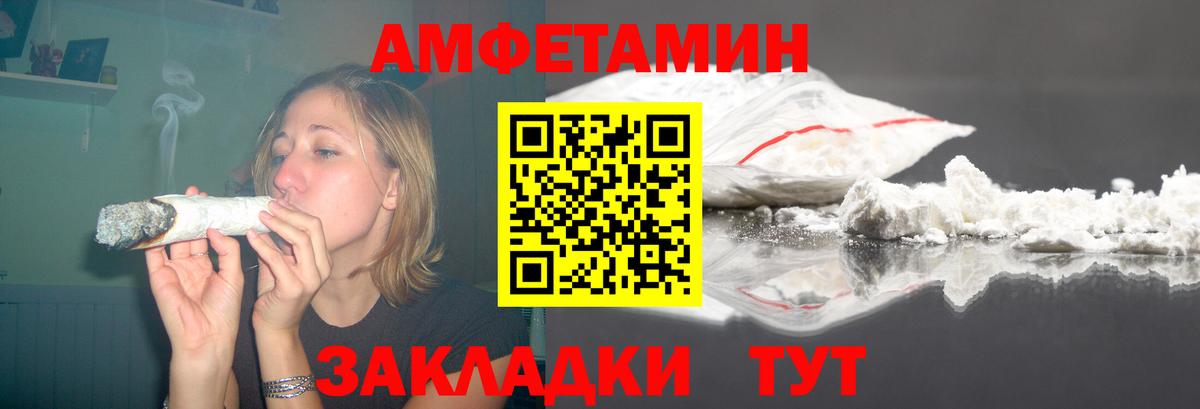 Amphetamine Розовый Грязи