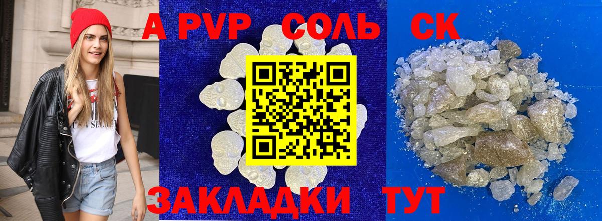APVP Crystall  APVP СК КРИС  Вход с VPN  А ПВП мука  Грязи 