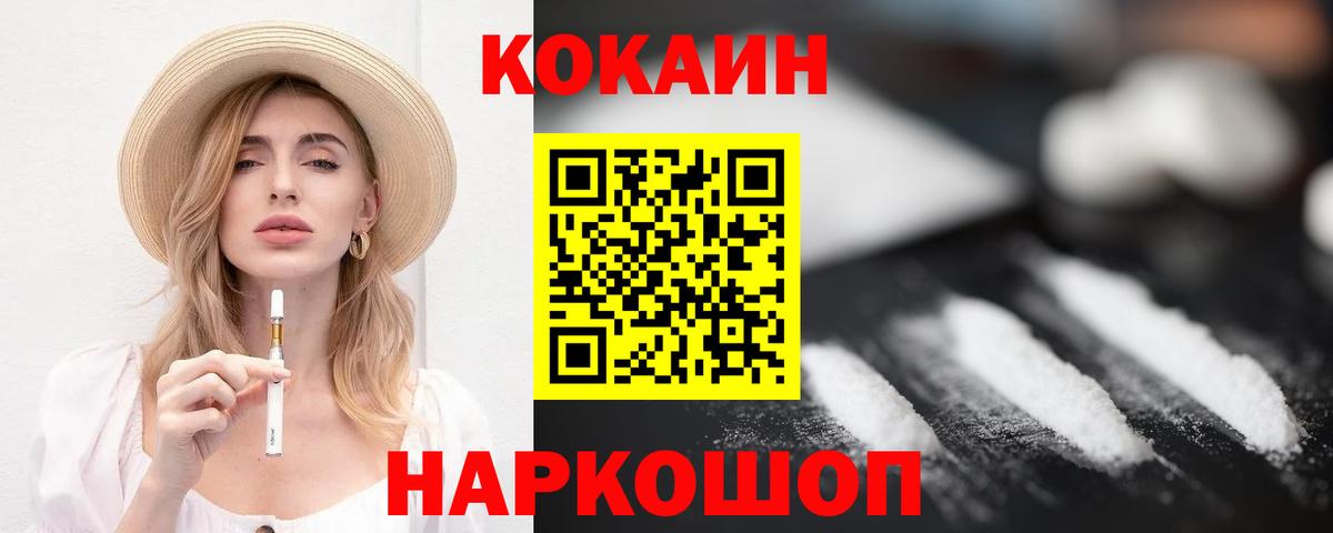 Грязи  Кокаин 98%  Cocaine Перу  Вход с VPN 