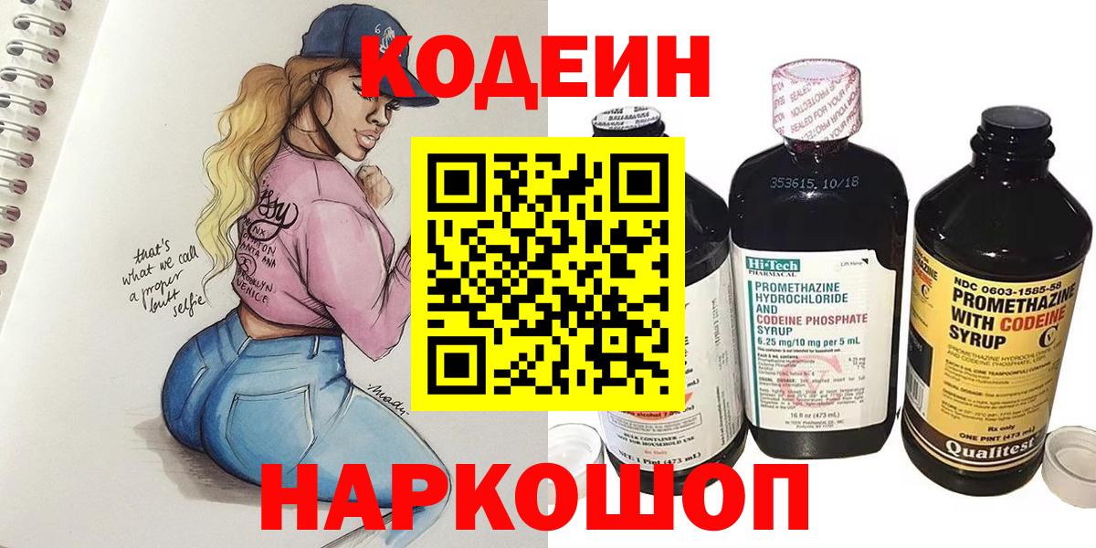 КОКАИН  Вход с VPN  ТГК  Где купить  Меф МЯУ МЯУ   Грязи  Alpha PVP СК   Каннабис 