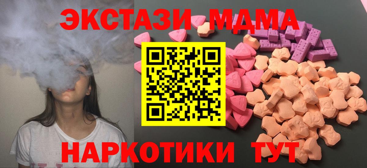 Грязи  Ecstasy 280 MDMA  Экстази mix  ЭКСТАЗИ  Вход с VPN 