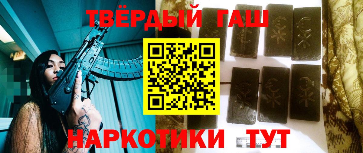 ГАШИШ  Гашиш Cannabis  Гашиш Изолятор  Вход с VPN  Грязи 