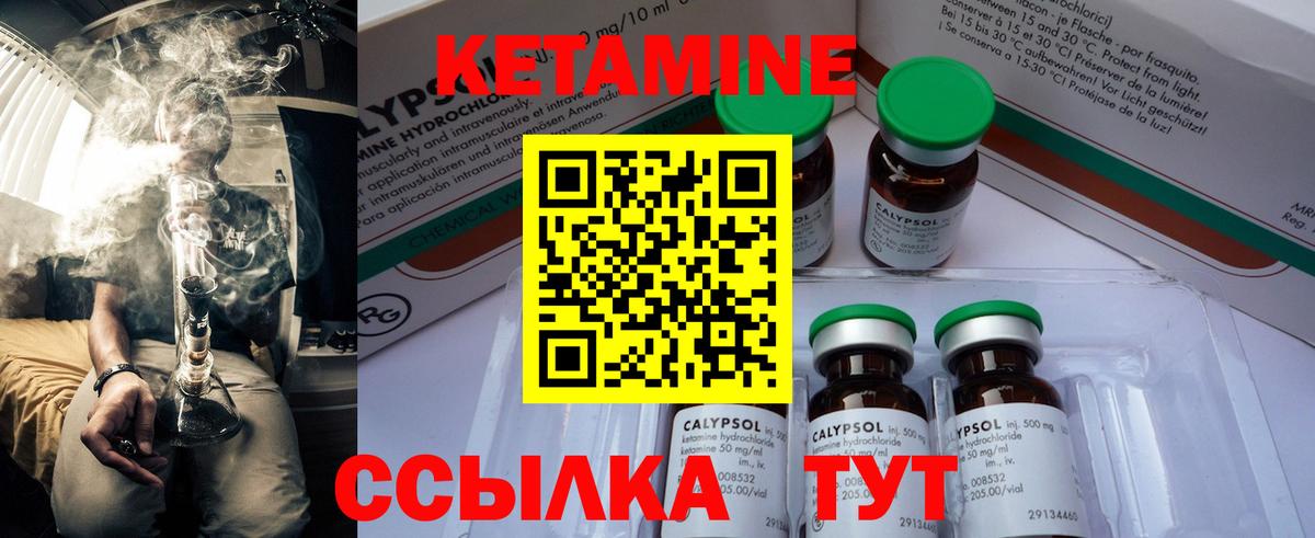 Грязи  КЕТАМИН ketamine  Кетамин VHQ  Вход с VPN 