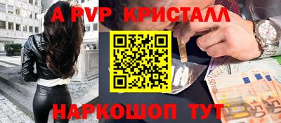 ALPHA-PVP Янаул
