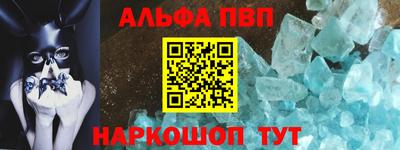 ALPHA-PVP Янаул