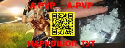 ALPHA-PVP Янаул