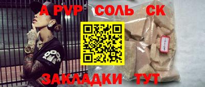 ALPHA-PVP Янаул
