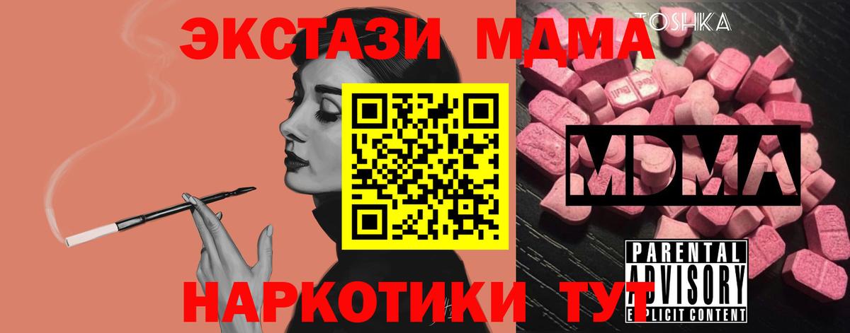 МДМА молли Грязи