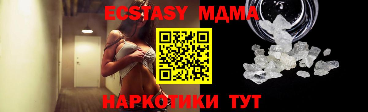 MDMA  МДМА VHQ  Вход с VPN  Грязи 
