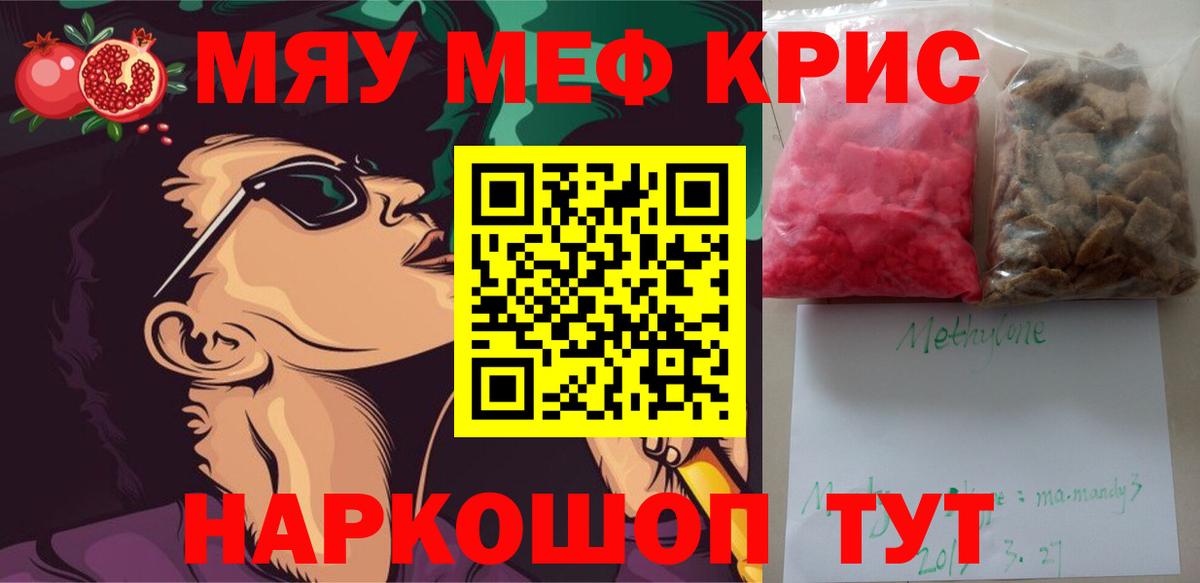 Мефедрон mephedrone  МЯУ-МЯУ    ссылка  Грязи  Меф 4 MMC  Меф  Вход с VPN 