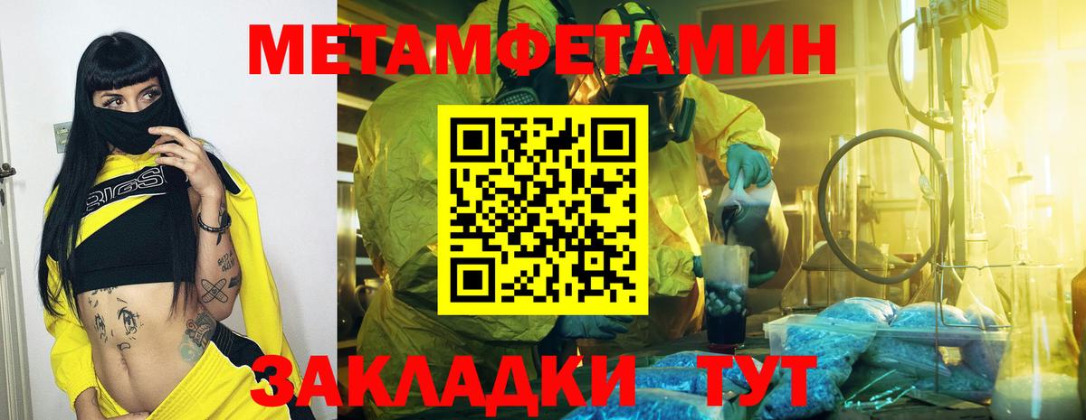 Метамфетамин пудра  Вход с VPN  Грязи 