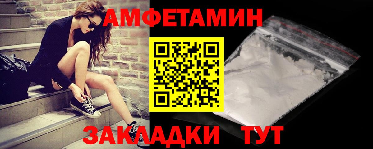 МЕТАМФЕТАМИН кристалл Грязи