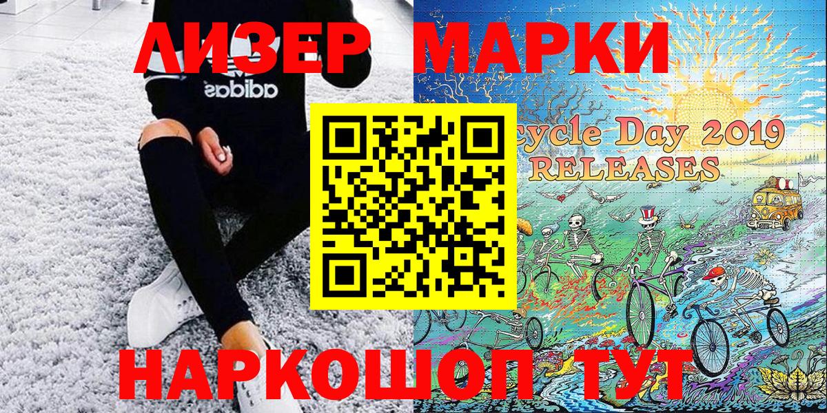 Марки 25I-NBOMe 1500мкг Грязи