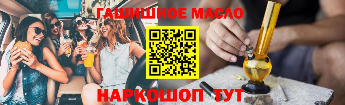 ТГК вейп Грязи