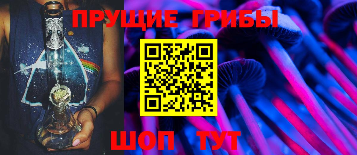 Галлюциногенные грибы мицелий  Вход с VPN  Грязи 